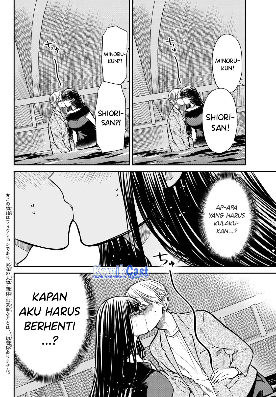 Danshi Koukousei wo Yashinaitai Onee-san no Hanashi